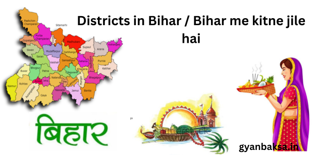 Districts in Bihar || Bihar me kitne jile hai