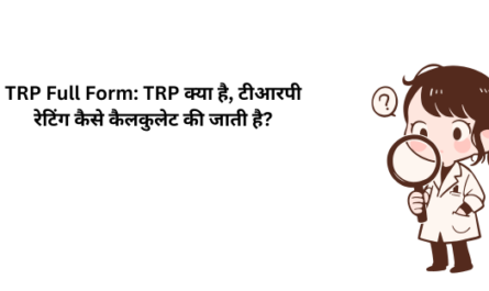 TRP Full Form