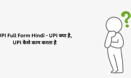 UPI Full Form