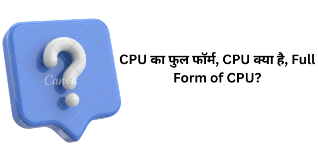 Full Form of CPU ||  CPU Full Form